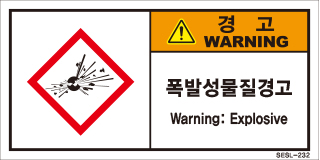 SESL-232