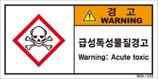 SESL-233