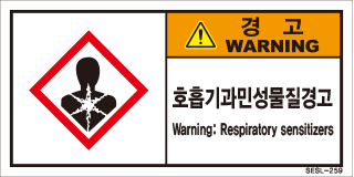 SESL-259