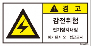 SLD-235