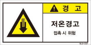 SLD-237