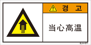 SLH-071