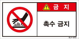 SLH-072