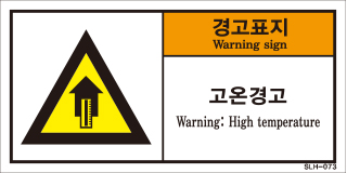 SLH-073