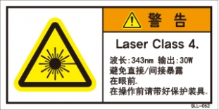 SLL-052