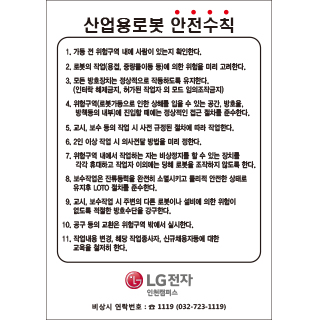 LGE-206
