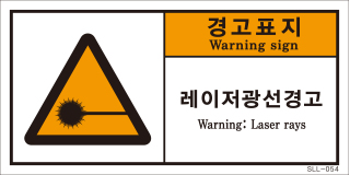 SLL-054