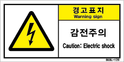 SESL-120