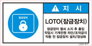 LGDS-877