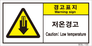SESL-135
