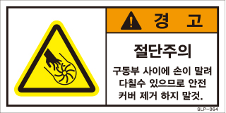 SLP-064