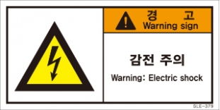 SLE-379
