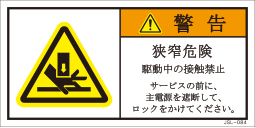 JSL-084