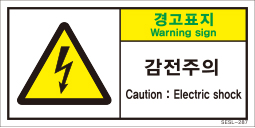SESL-287