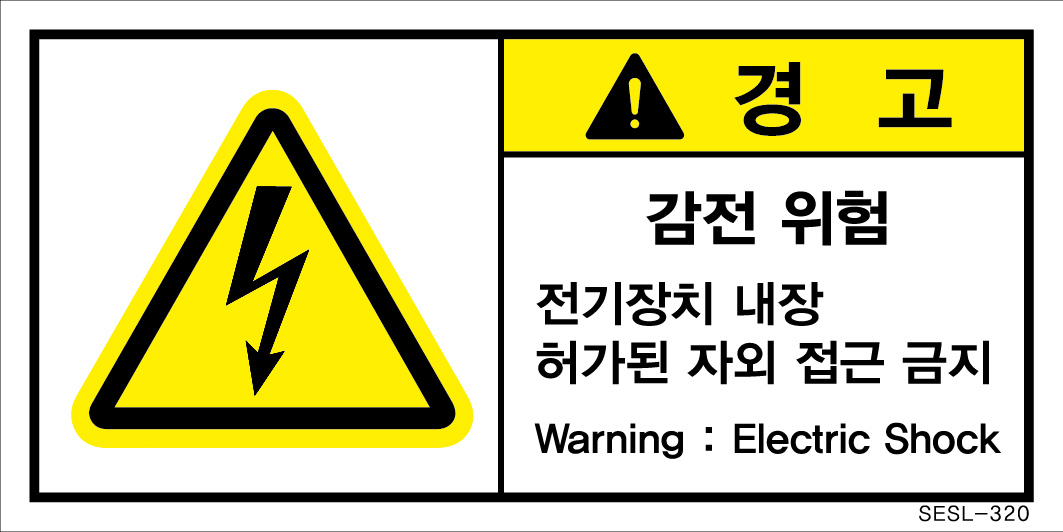 SESL-320