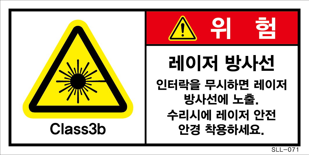 SLL-071