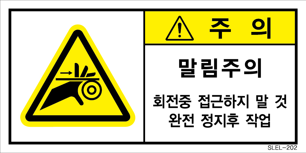 SLEL-202