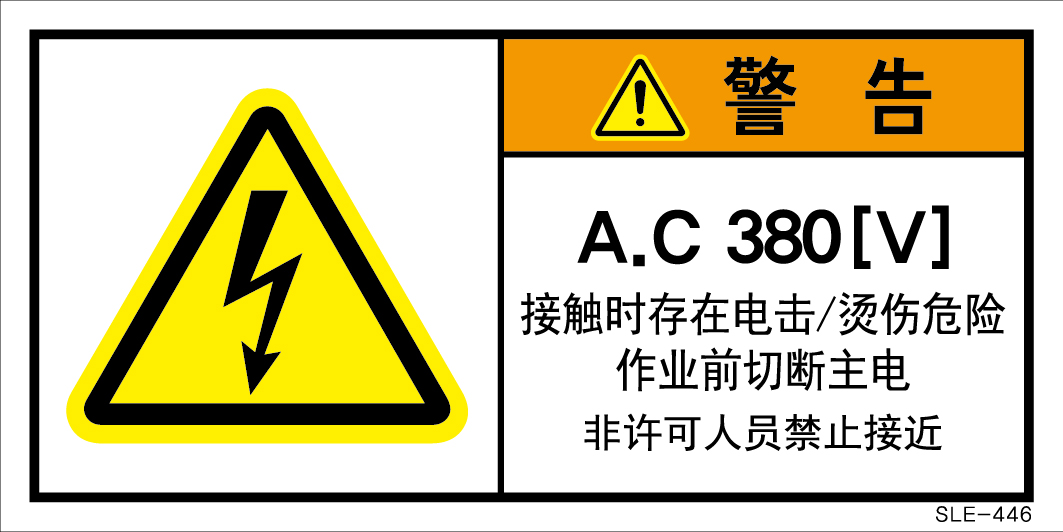 SLE-446