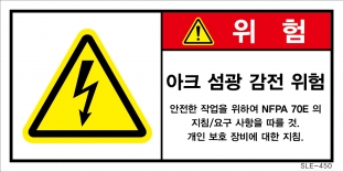 SLE-450