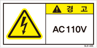 SLE-455