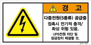 SLE-457