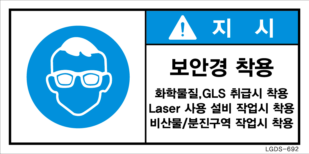 LGDS-692