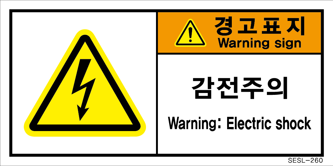 SESL-260