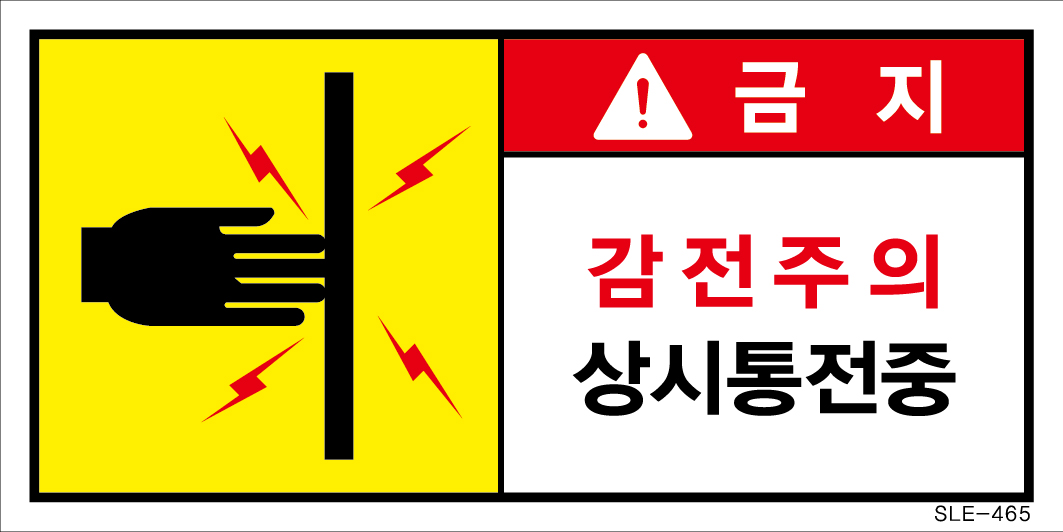 SLE-465