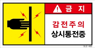 SLE-465