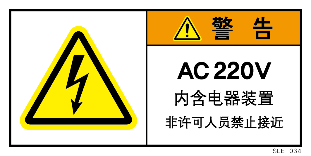 SLE-034