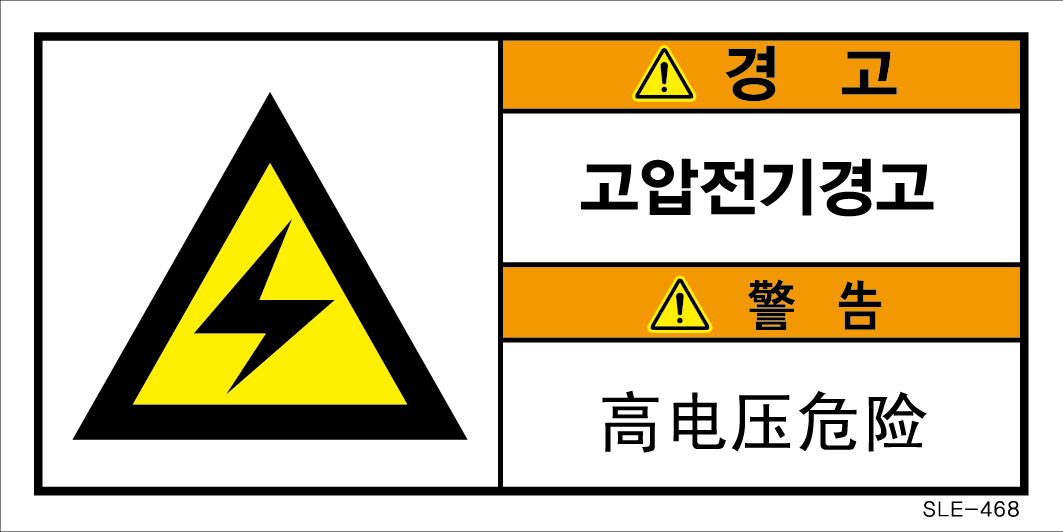 SLE-468