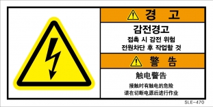 SLE-470
