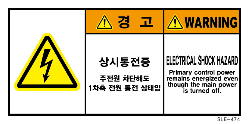 SLE-474