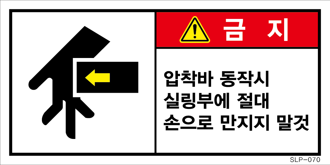 SLP-070