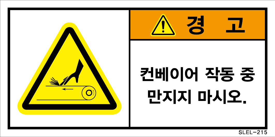 SLEL-215