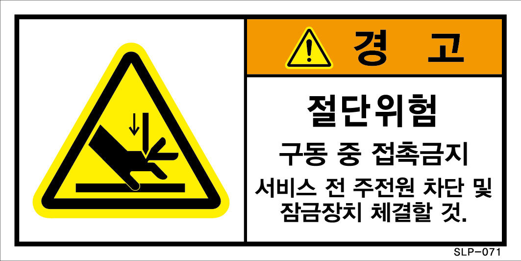 SLP-071