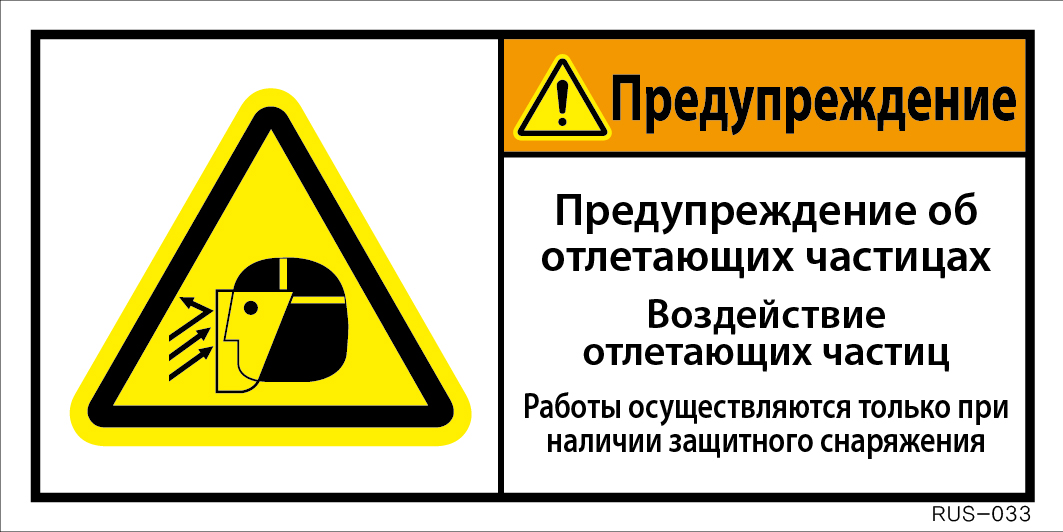 RUS-033