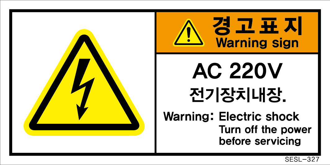 SESL-327