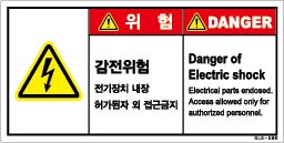 SLE-586