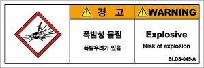 SLDS-045-T