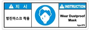 hyx-373-t