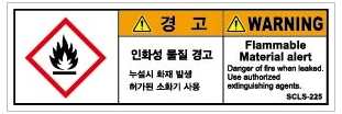 SCLS-225-T